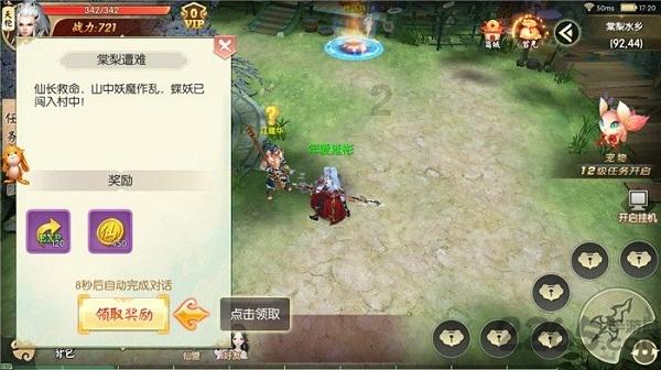 谷子地上几遍化肥最好？游戏画面